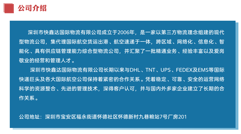公司簡介